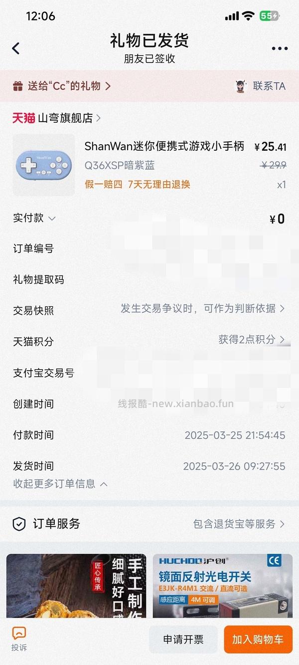 更新1000+游戏合集🤯🤯分享switch模拟器和游戏 - 线报酷