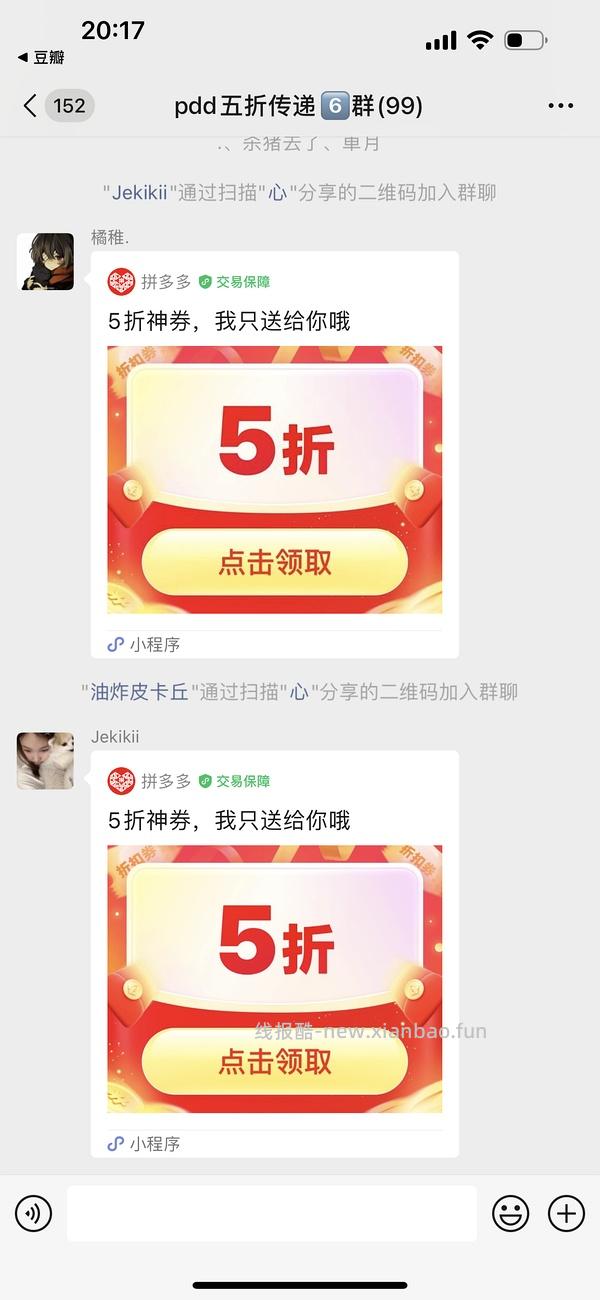 不知道算不算作业 但是是复制拼多多五折券链接教程 - 线报酷