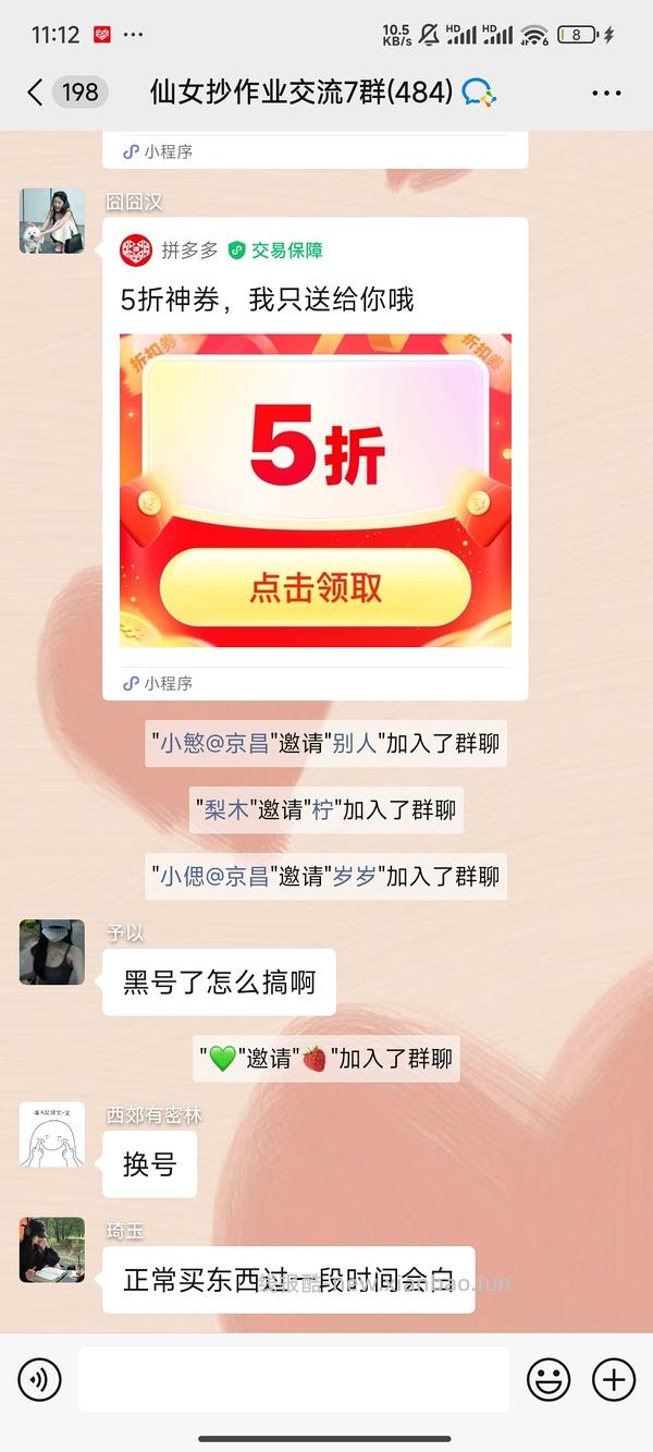 不知道算不算作业 但是是复制拼多多五折券链接教程 - 线报酷