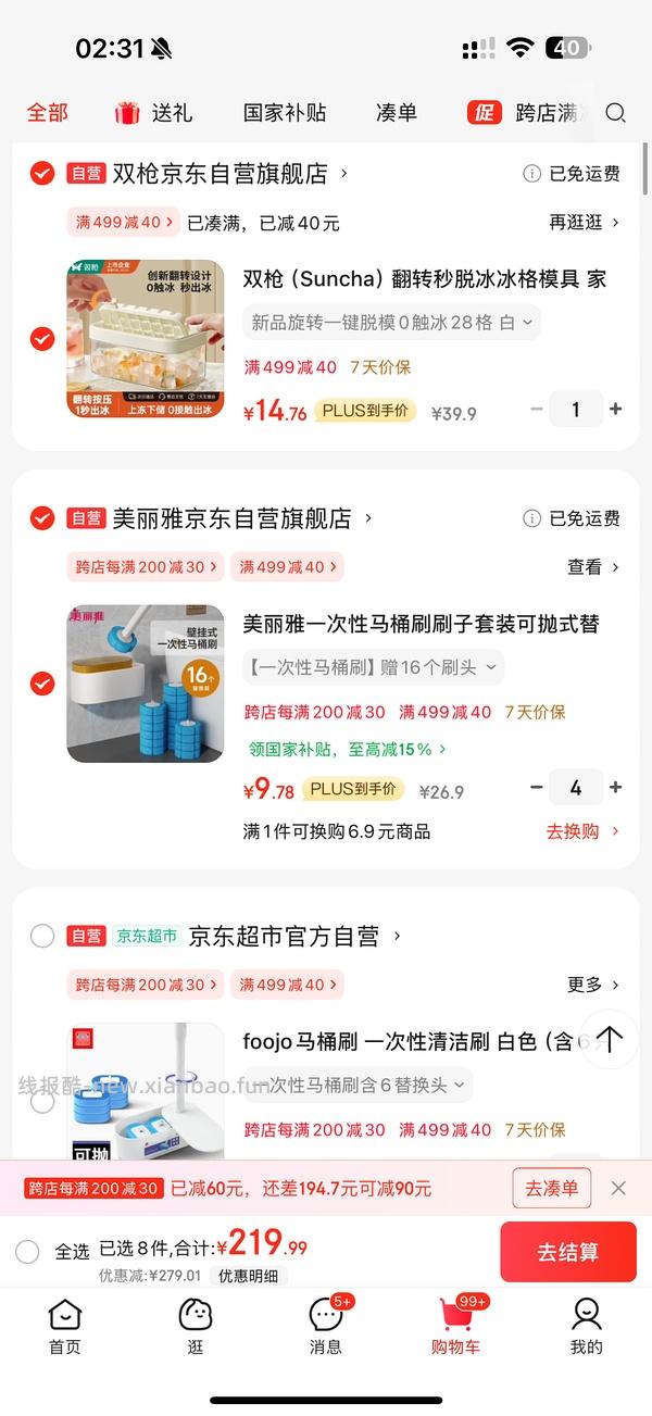 六元十个无痕衣架 - 线报酷