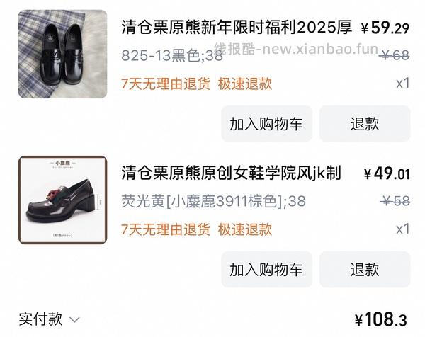 栗园熊清仓 制服鞋好价 （伯爵猫同厂同公司）（含反馈） - 线报酷