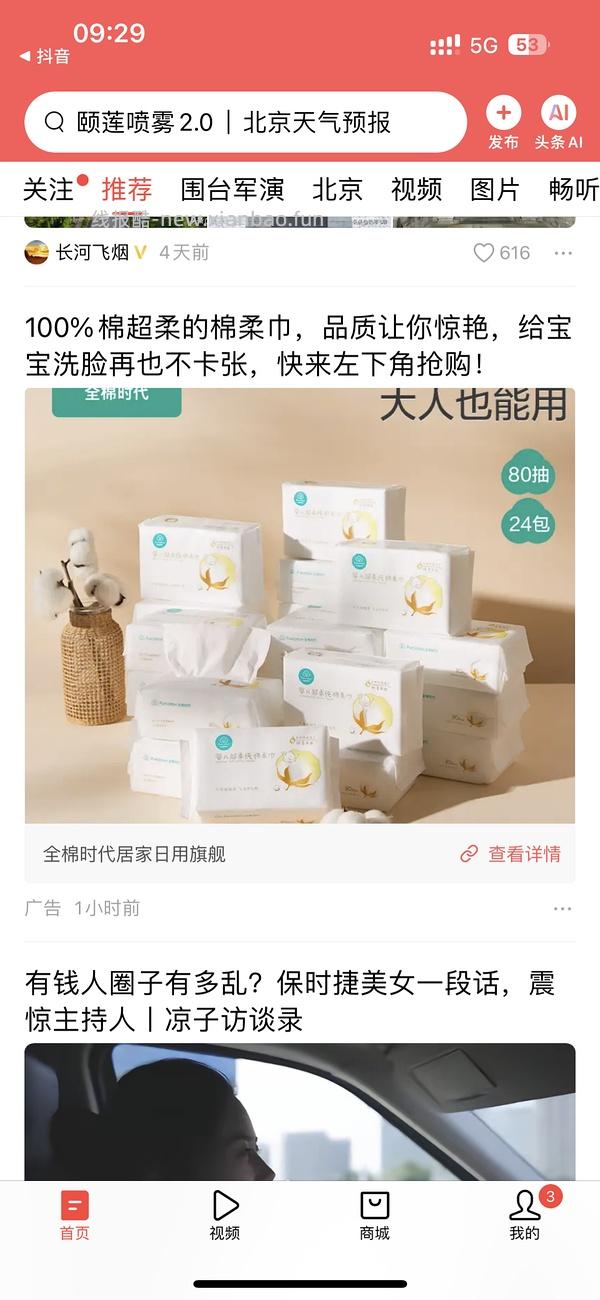 【教程】dy叠加达人券的方法 - 线报酷