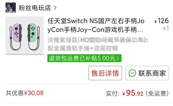 【分享】switch模拟器 - 线报酷