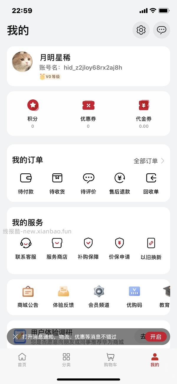 华为耳机freebuds se2 💰76.32 - 线报酷