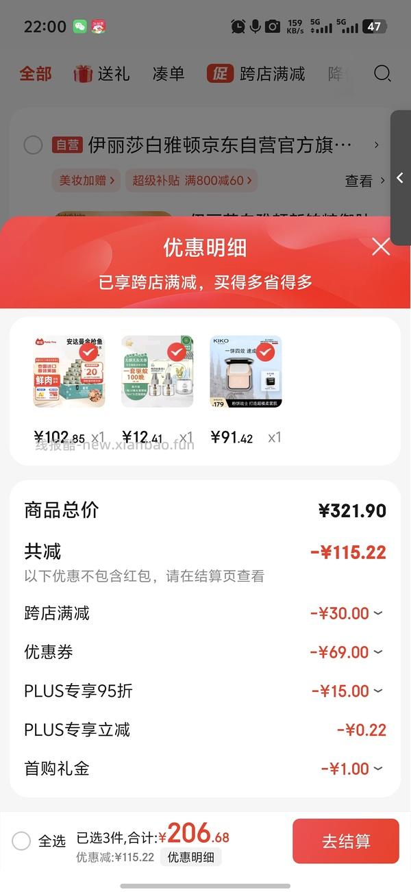 【车走】超级好价，旗舰店kiko干湿两用cr15，到手71 - 线报酷