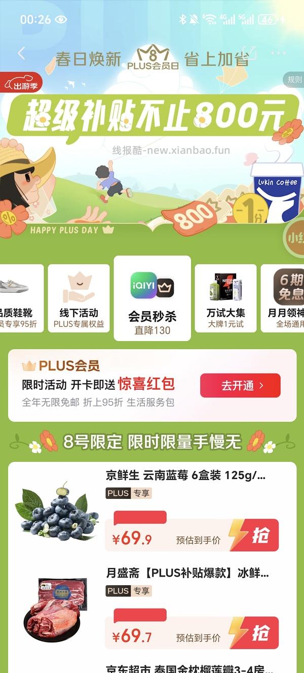 【车走】超级好价，旗舰店kiko干湿两用cr15，到手71 - 线报酷
