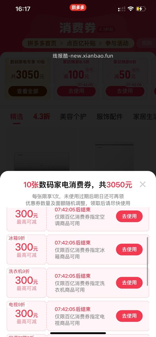 冰箱冰柜好价，冰箱180升582，冰柜100升399/428，142升466 - 线报酷