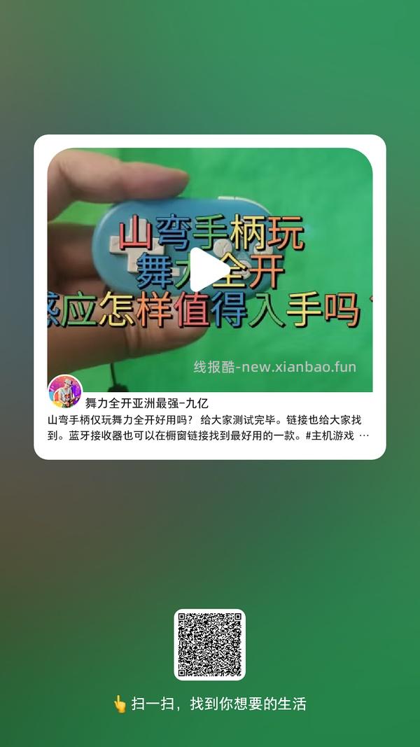 更新1000+游戏合集🤯🤯分享switch模拟器和游戏 - 线报酷