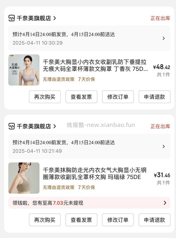 超好承托不勒 内衣30左右 非plus也包邮 - 线报酷