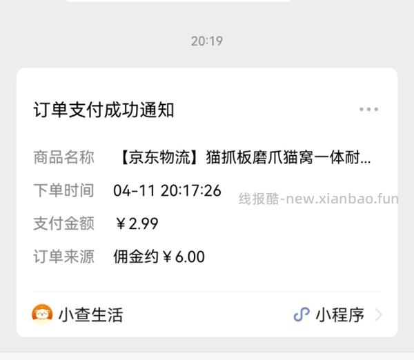 不到一块钱的巨无霸猫抓板（楼里有姐妹反薅4块多） - 线报酷