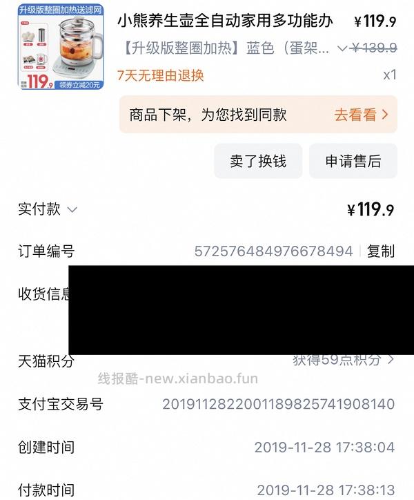 刚需小熊1.7l电煮锅带蒸笼30r 🚗走 - 线报酷