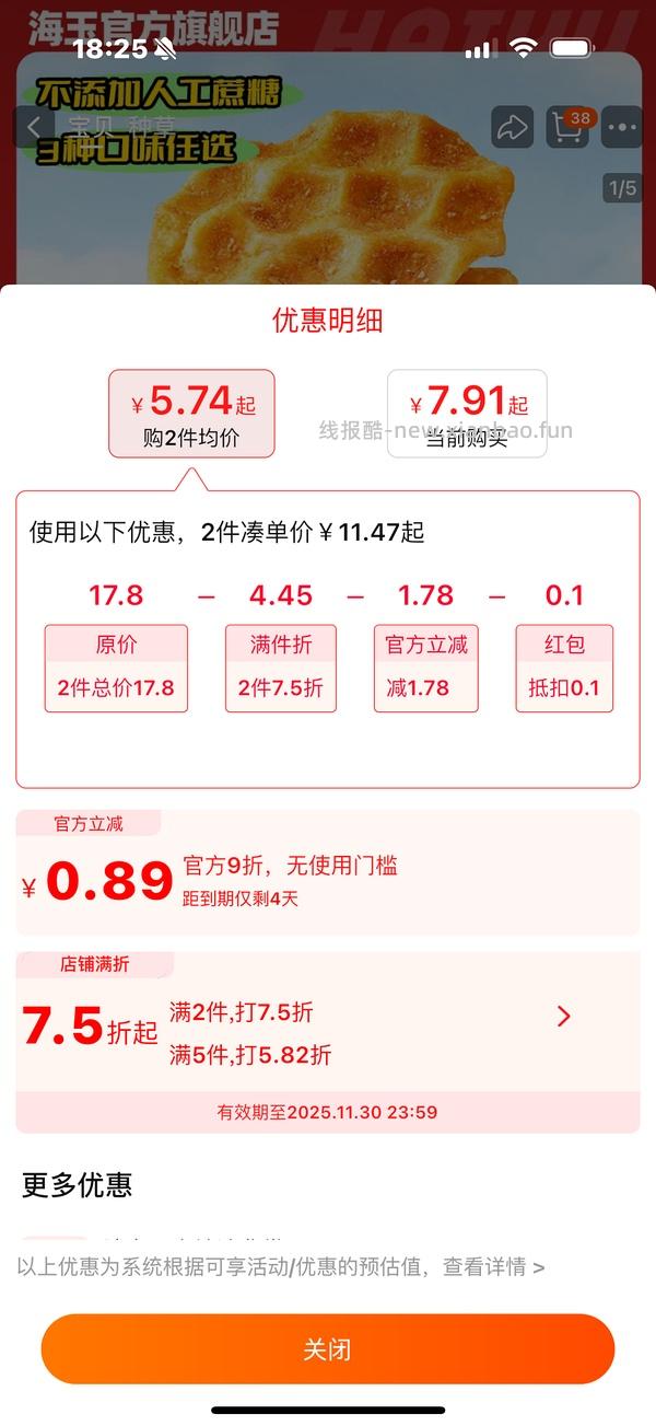 车走，海玉石头饼0.4r五包 - 线报酷