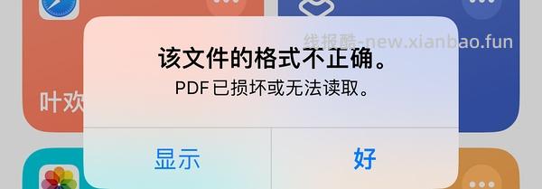 【分享】联盟高反引流人数ios快捷指令（一分钟刷完不是梦） - 线报酷