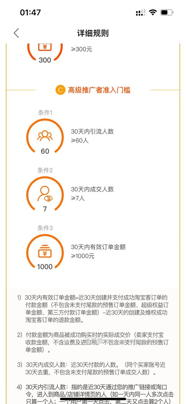 【分享】联盟高反引流人数ios快捷指令（一分钟刷完不是梦） - 线报酷