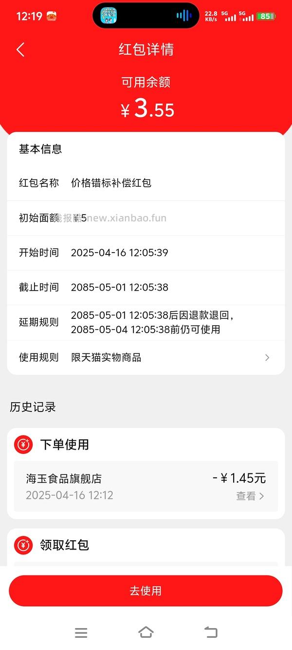 车走，海玉石头饼0.4r五包 - 线报酷