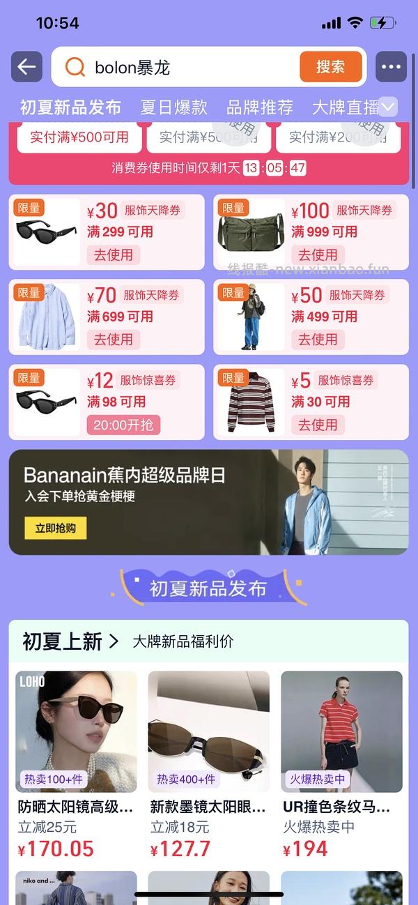 车走 暴龙墨镜3208 331块！ - 线报酷