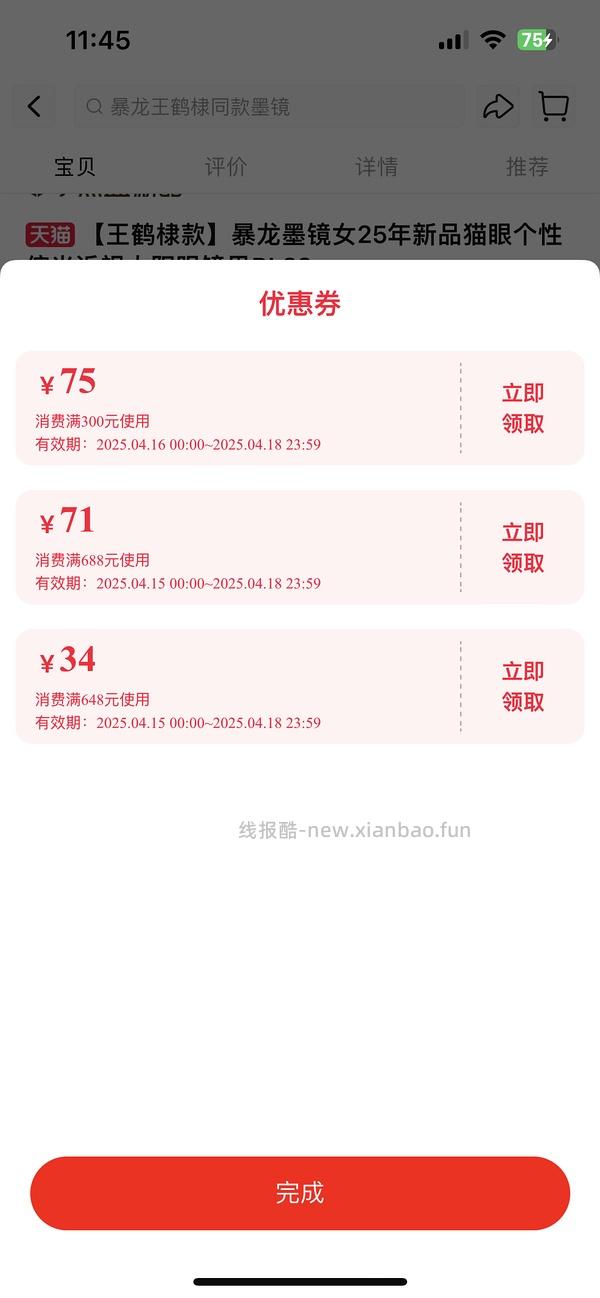 车走 暴龙墨镜3208 331块！ - 线报酷