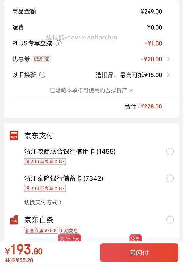 前两天买的姐妹快去价保！！艾美特语音控制360°旋转空气循环扇 FA18-SRD161 更便宜 120+ - 线报酷