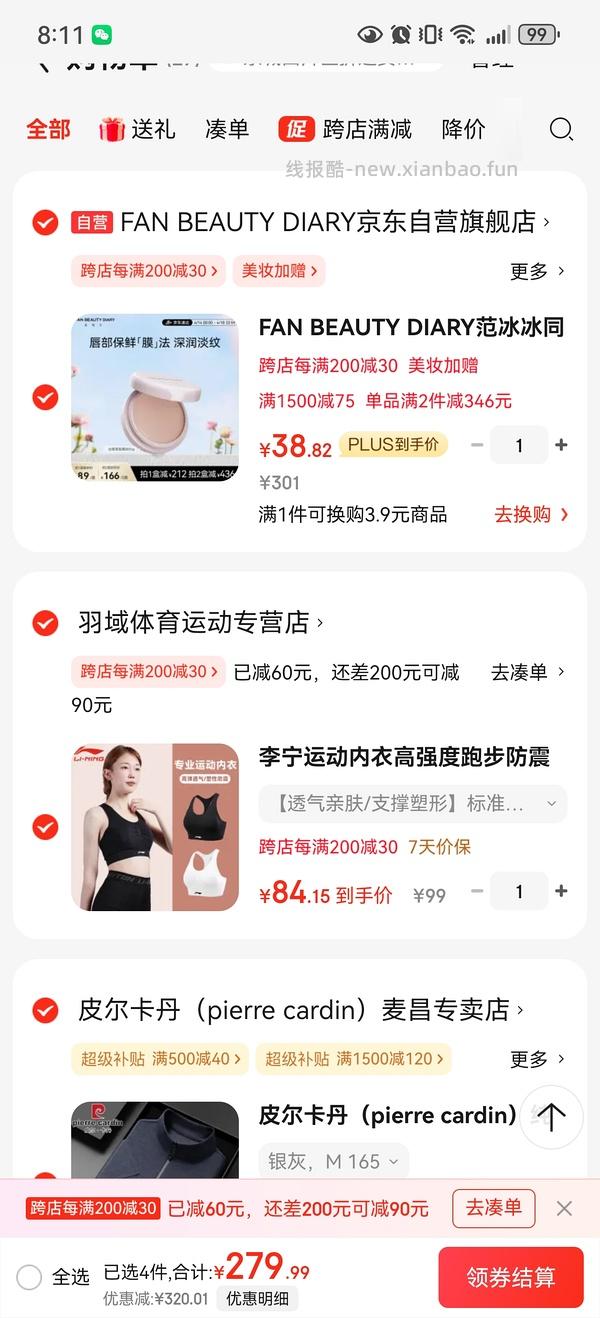 车跑20出头的fan唇膜 - 线报酷