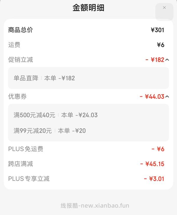 车跑20出头的fan唇膜 - 线报酷