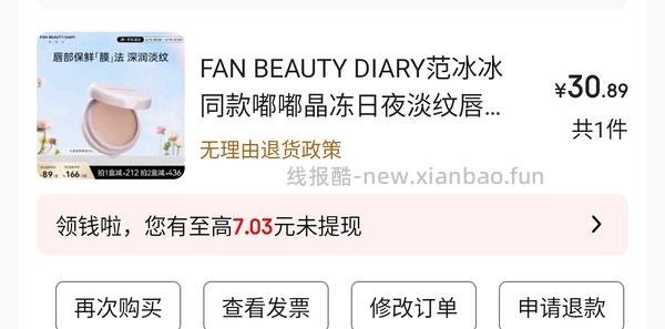 车跑20出头的fan唇膜 - 线报酷