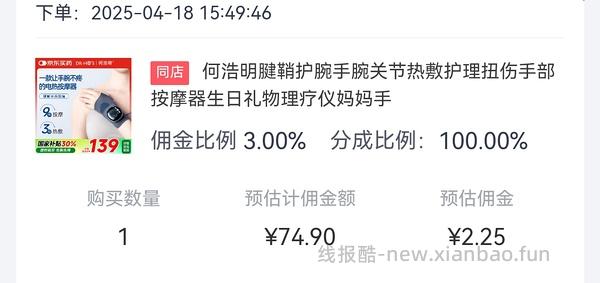 车走 手部按摩器 腱鞘护腕 首购可74.9到手 - 线报酷