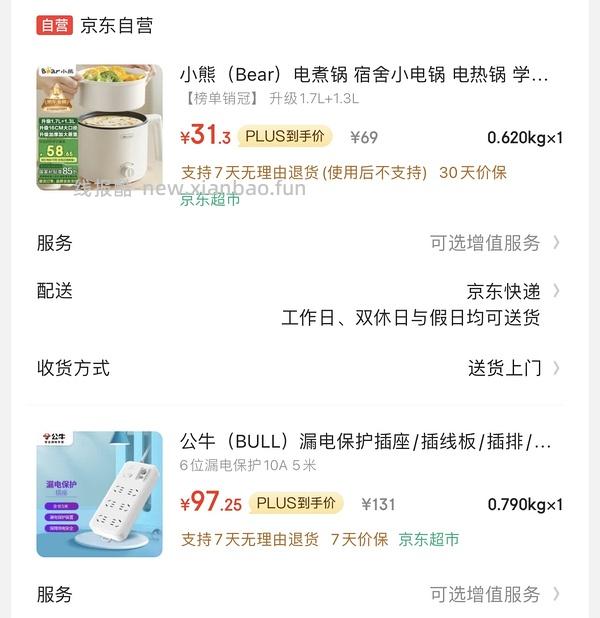 刚需小熊1.7l电煮锅带蒸笼30r 🚗走 - 线报酷