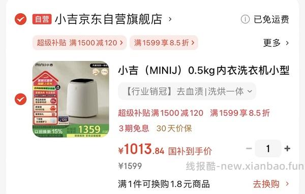 小吉洗烘一体内衣洗衣机900+ - 线报酷