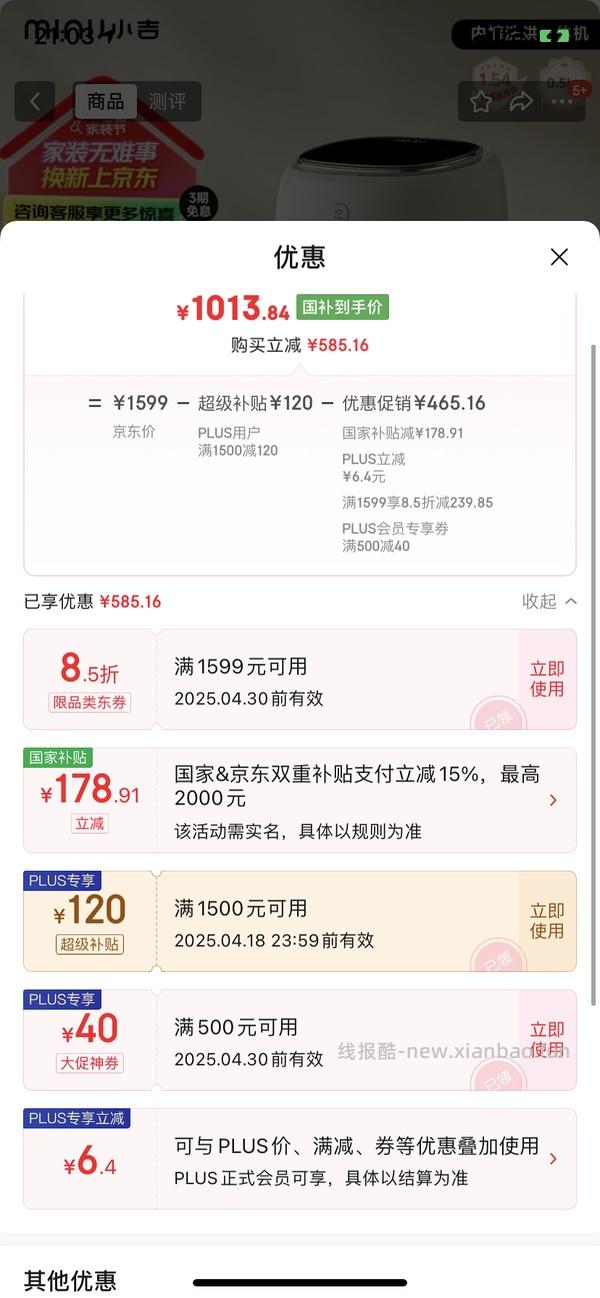 小吉洗烘一体内衣洗衣机900+ - 线报酷