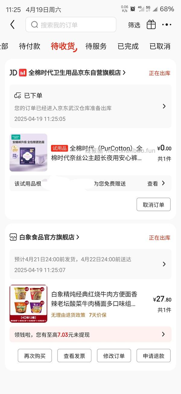 泡面🚗 白象2r一桶！！ - 线报酷