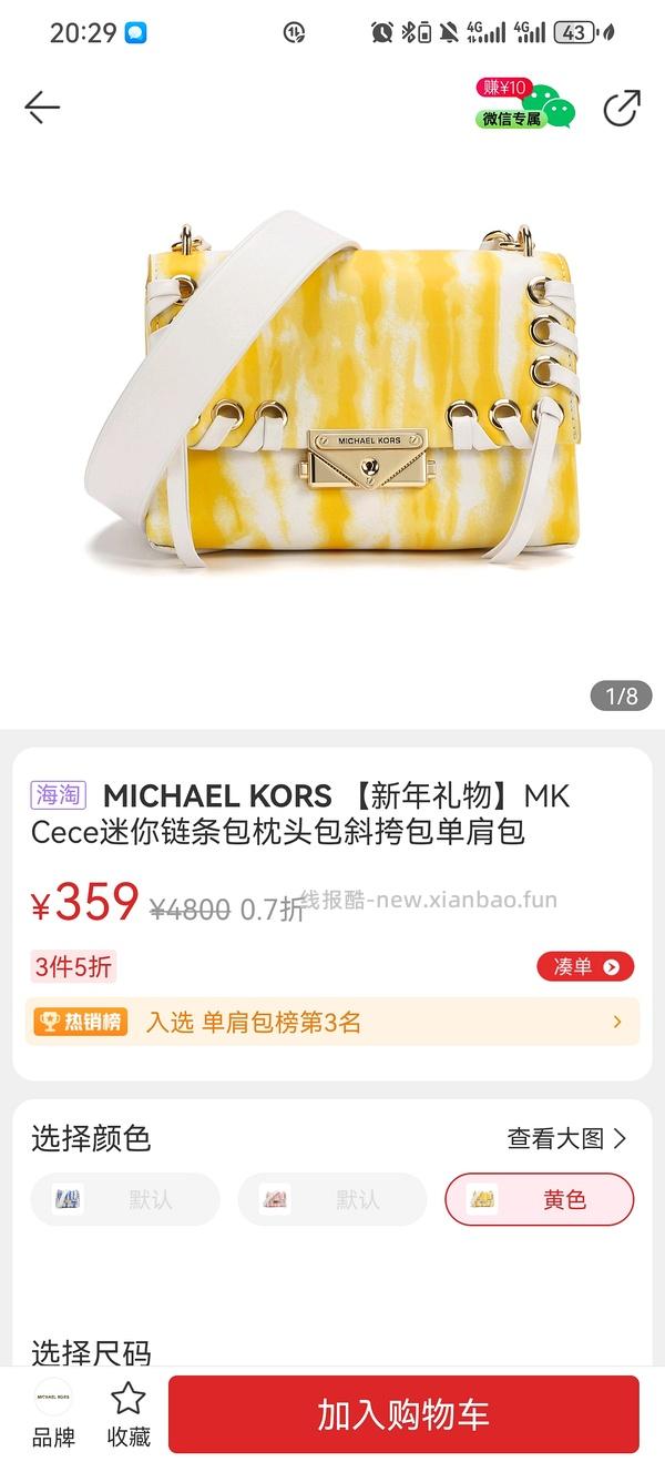 无人在意的角落300入MK、pinko、kate spade等大牌包 - 线报酷