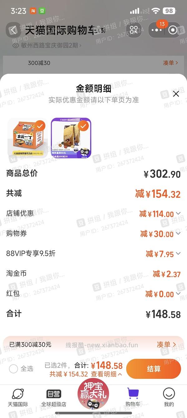 105左右买瑞士莲软心球600g*2（保质期还有六个月左右） - 线报酷