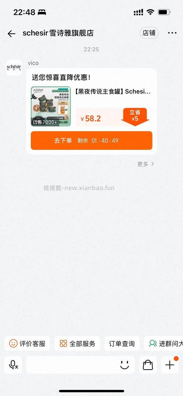 4.25更便宜了！！！！猫车，黑夜传说主食罐 - 线报酷