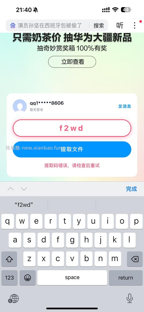 Pad手机电脑壁纸分享 - 线报酷