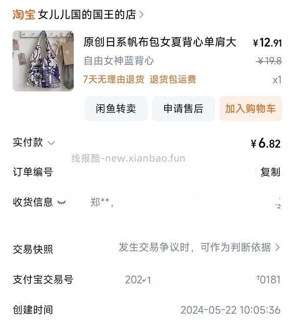 便宜好背帆布包 - 线报酷