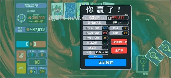 小丑牌balatro - 线报酷