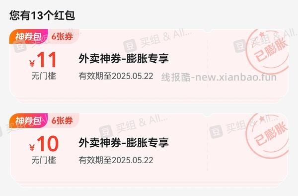 美团会员膨胀有大水 - 线报酷