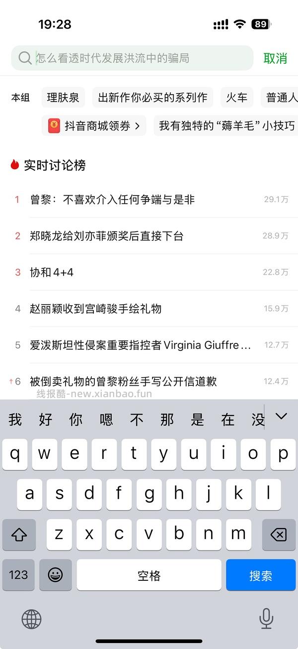 新刷券软件 - 线报酷