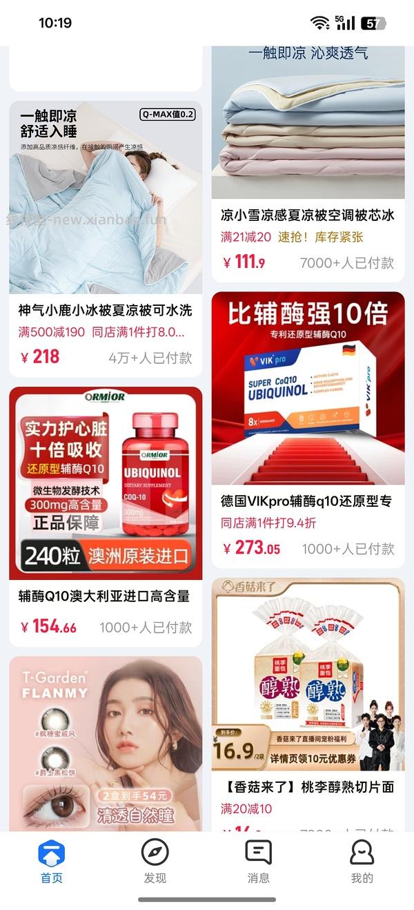 没有最cheap只有更cheap！！tb如何更便宜买东西？ - 线报酷
