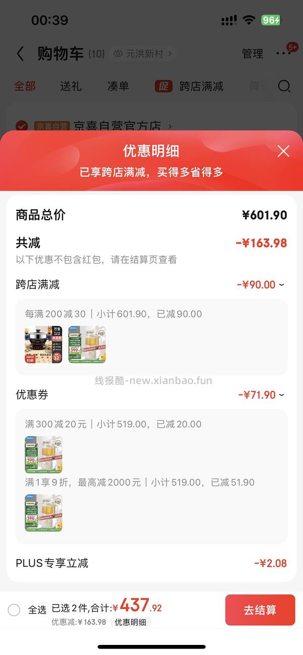 美的破壁机 - 线报酷