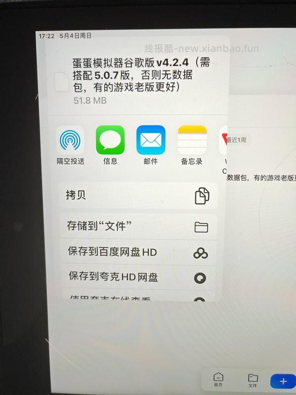 更新1000+游戏合集🤯🤯分享switch模拟器和游戏 - 线报酷