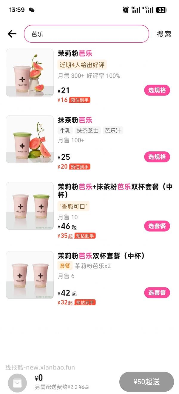 车走变6.9，5r茉莉奶白开心果茉莉椰（点只看楼主有反馈，有其他款想问也可以问） - 线报酷