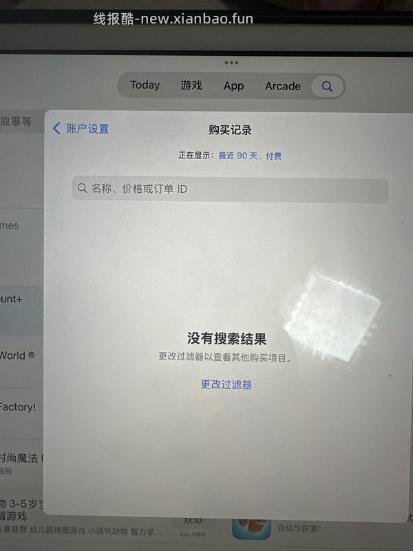 ios外服游戏分享 - 线报酷