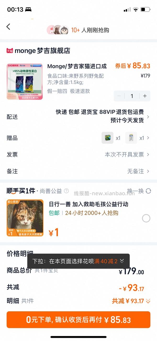 讨论/【科普】关于意大利梦吉猫粮（2024.10.20更新在主贴） - 线报酷