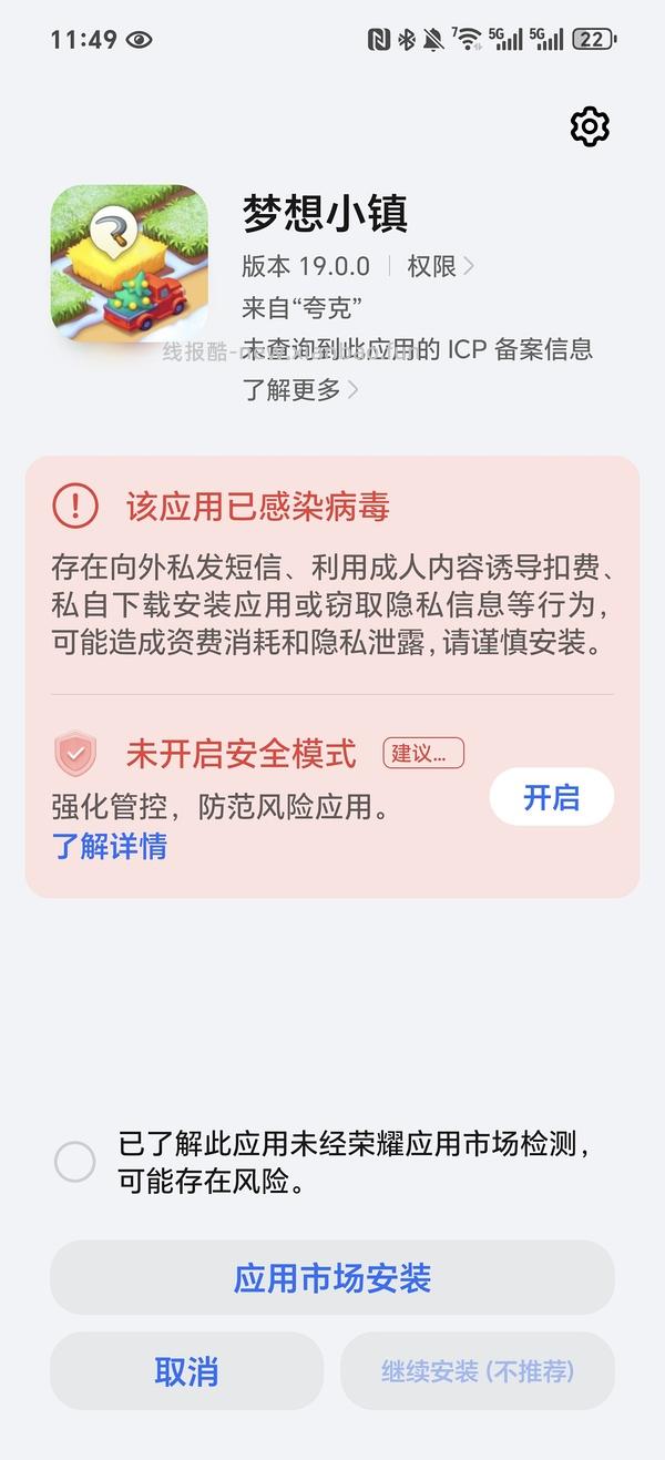 有人玩梦想小镇吗 - 线报酷