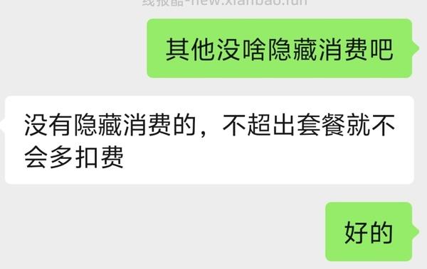 【分享】卡已下架 可能算好价流量卡。稳定长期两年起 自辨，谨防电信诈骗 如有办理，记得找卡商退差价主楼更新 更新反馈 - 线报酷