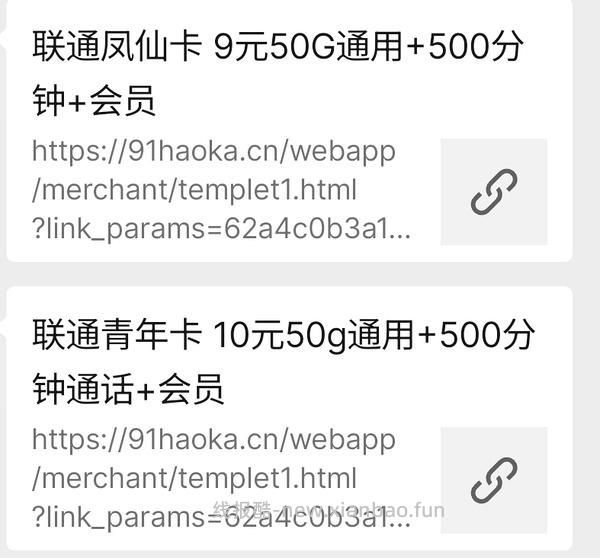 【分享】卡已下架 可能算好价流量卡。稳定长期两年起 自辨，谨防电信诈骗 如有办理，记得找卡商退差价主楼更新 更新反馈 - 线报酷