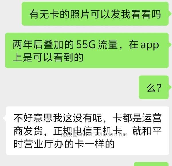 【分享】卡已下架 可能算好价流量卡。稳定长期两年起 自辨，谨防电信诈骗 如有办理，记得找卡商退差价主楼更新 更新反馈 - 线报酷
