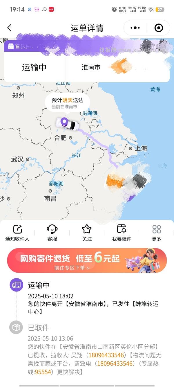 【分享】卡已下架 可能算好价流量卡。稳定长期两年起 自辨，谨防电信诈骗 如有办理，记得找卡商退差价主楼更新 更新反馈 - 线报酷