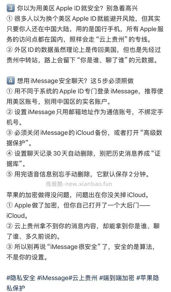 【教程】ios16.2以上可开高级数据保护 - 线报酷